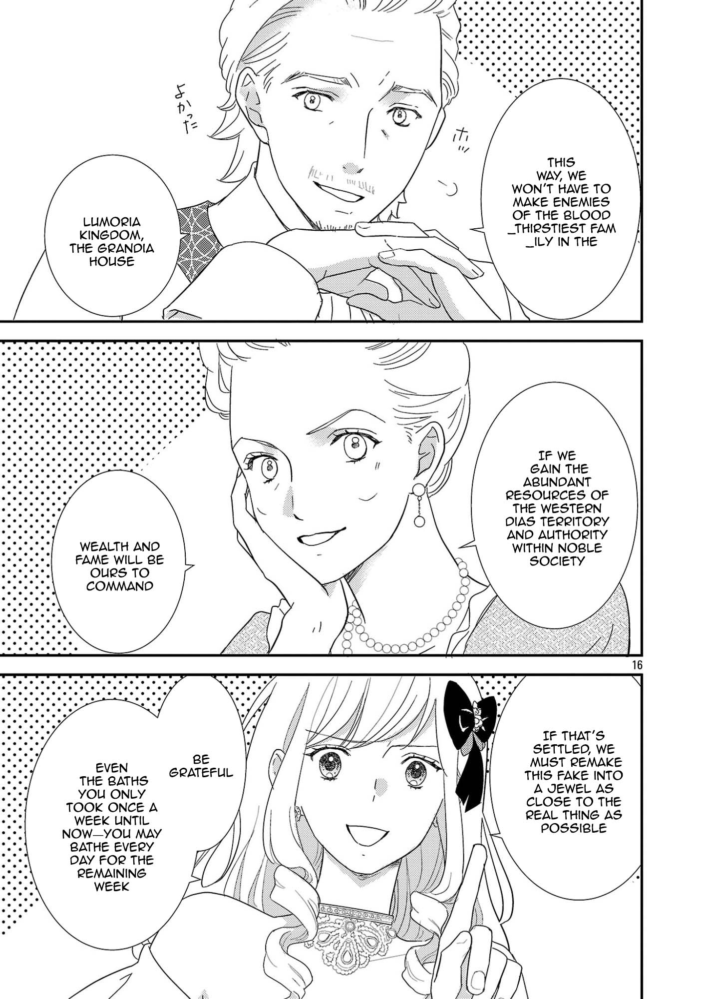 I’m Just the Stand-In Sister—There’s No Way a Marquis Would Dote on Me. Chapter 1 Page 21